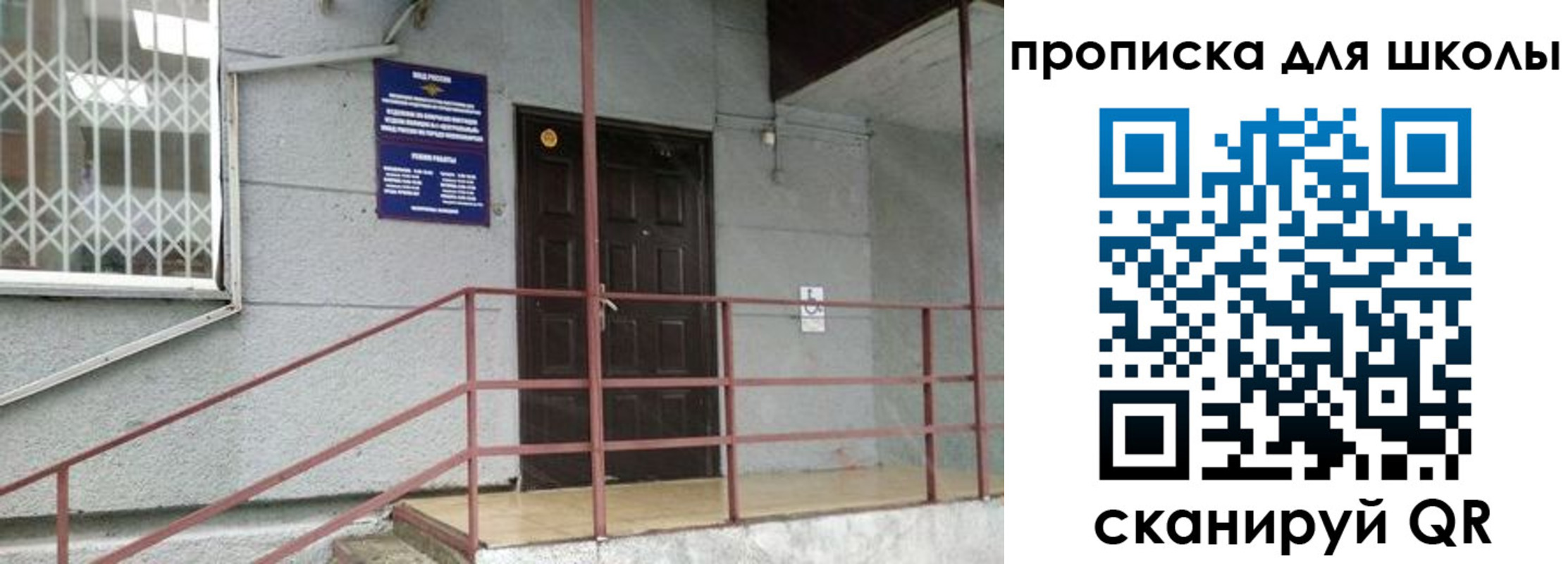 временная регистрация собственник в Юрге