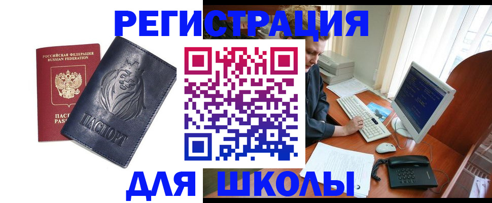 временная регистрация надежно в Юрге